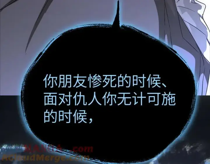 漫画《恶之环》12第33张图