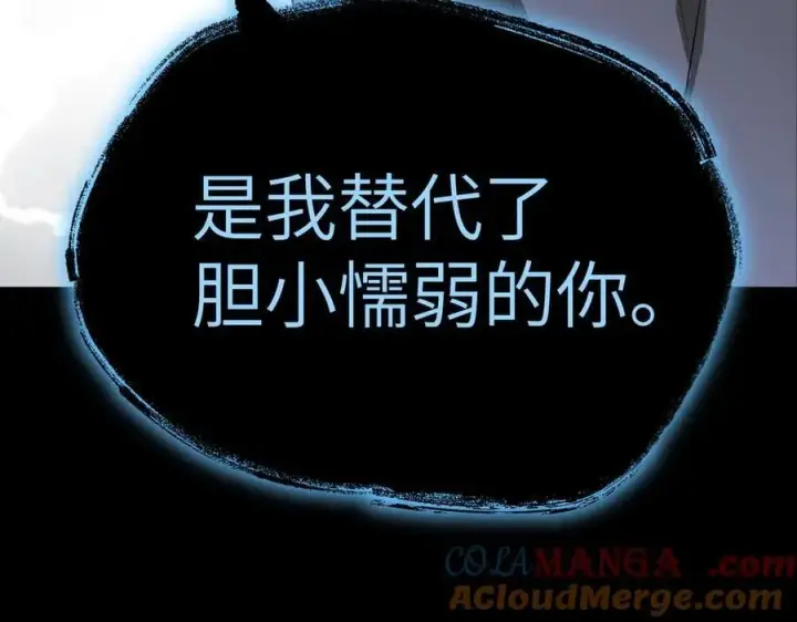 漫画《恶之环》12第37张图