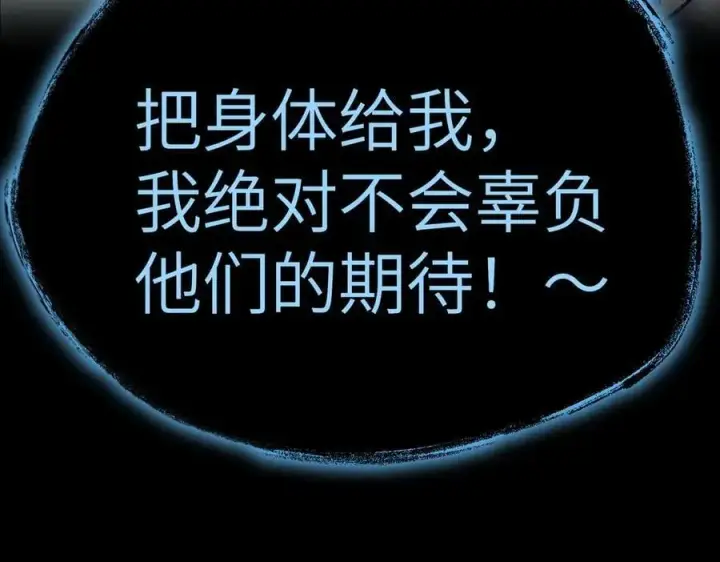 漫画《恶之环》12第43张图