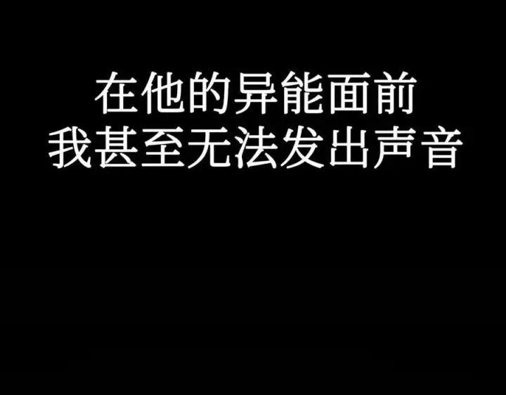 漫画《恶之环》12第47张图