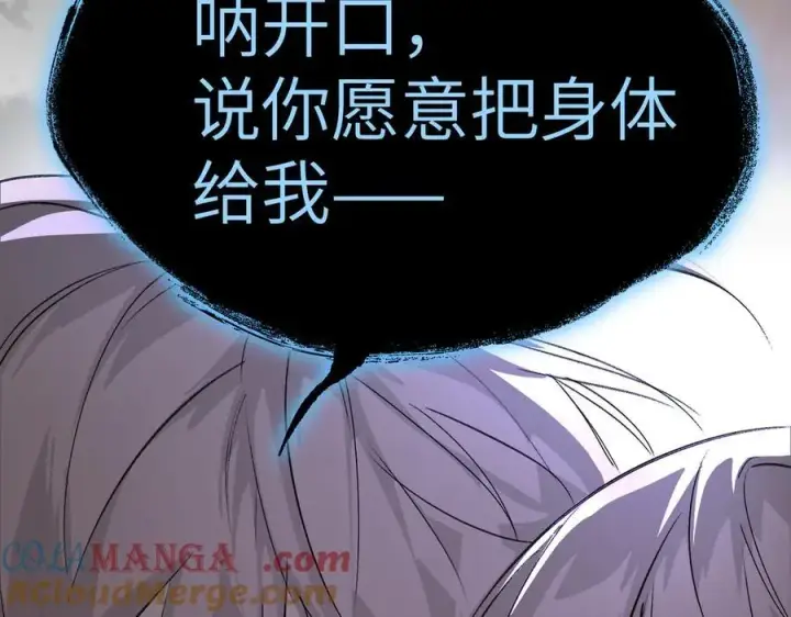 漫画《恶之环》12第49张图