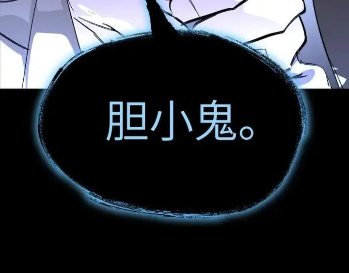 漫画《恶之环》12第52张图