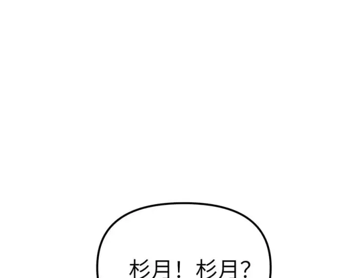 漫画《恶之环》12第6张图