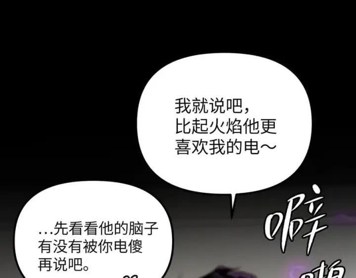 漫画《恶之环》12第60张图