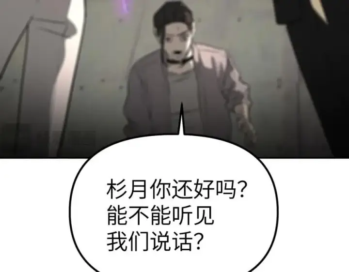 漫画《恶之环》12第62张图