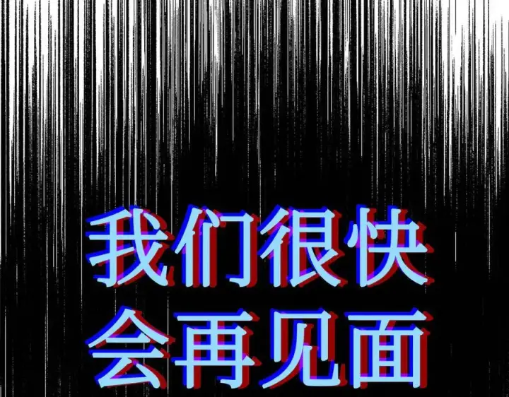 漫画《恶之环》12第64张图