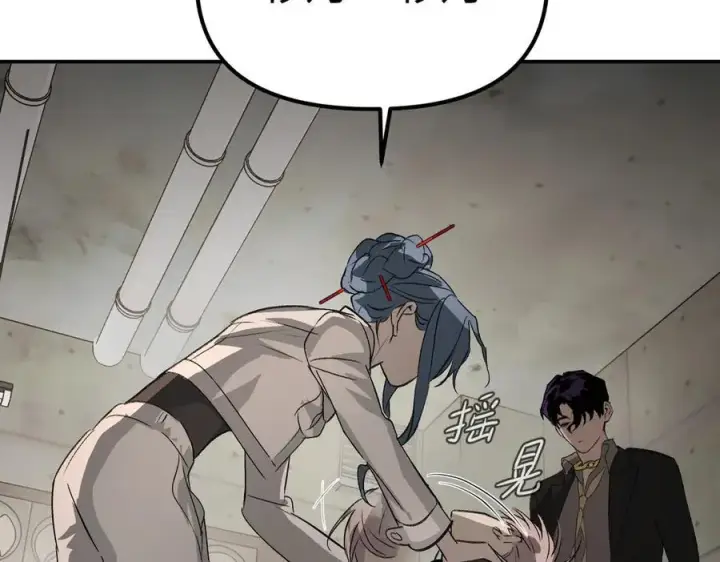 漫画《恶之环》12第7张图