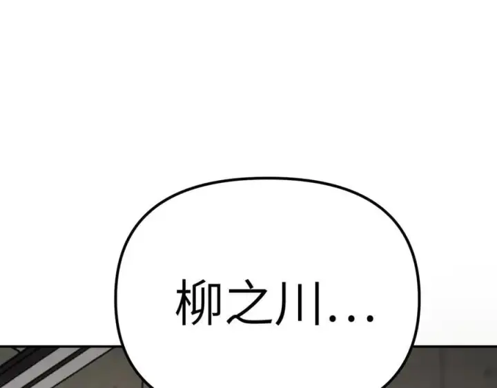 漫画《恶之环》12第74张图