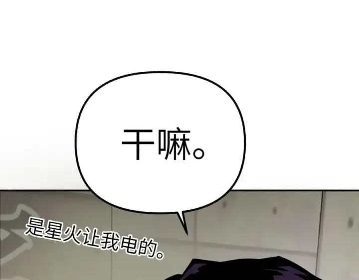 漫画《恶之环》12第79张图