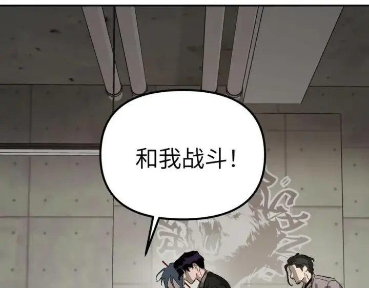 漫画《恶之环》12第83张图