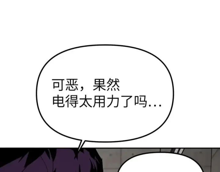 漫画《恶之环》12第86张图