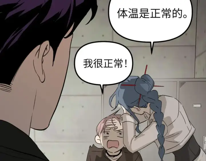 漫画《恶之环》12第87张图