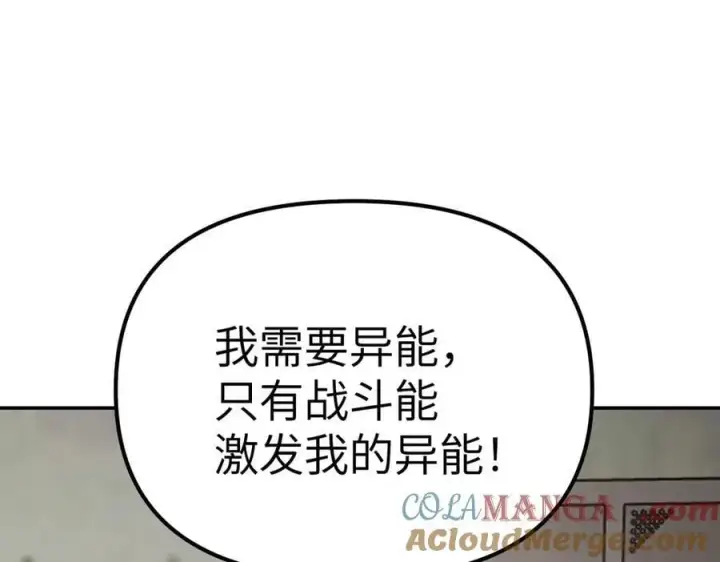漫画《恶之环》12第89张图