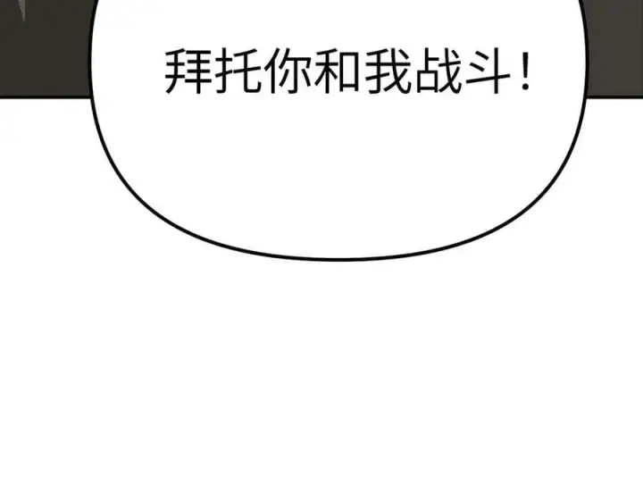漫画《恶之环》12第92张图