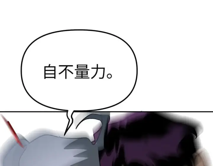漫画《恶之环》12第99张图