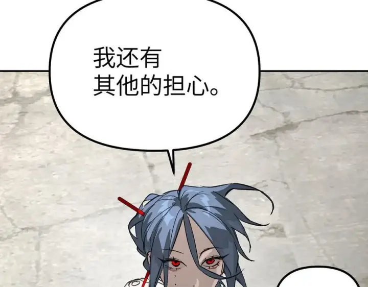 漫画《恶之环》13第103张图