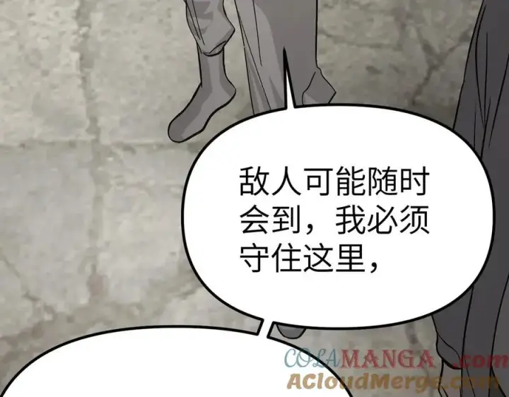 漫画《恶之环》13第105张图