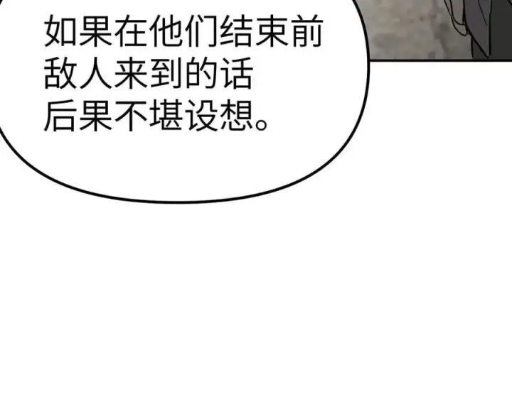 漫画《恶之环》13第106张图