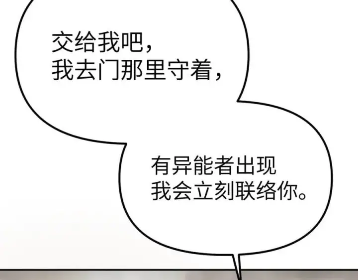 漫画《恶之环》13第108张图