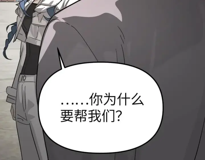 漫画《恶之环》13第110张图