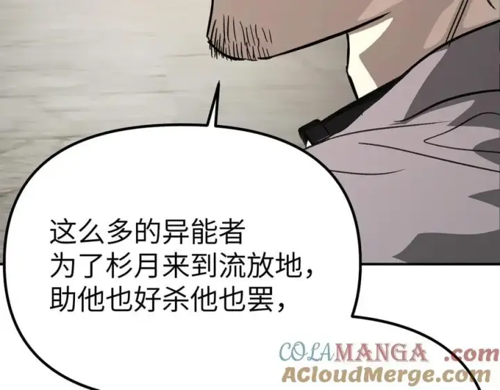 漫画《恶之环》13第113张图