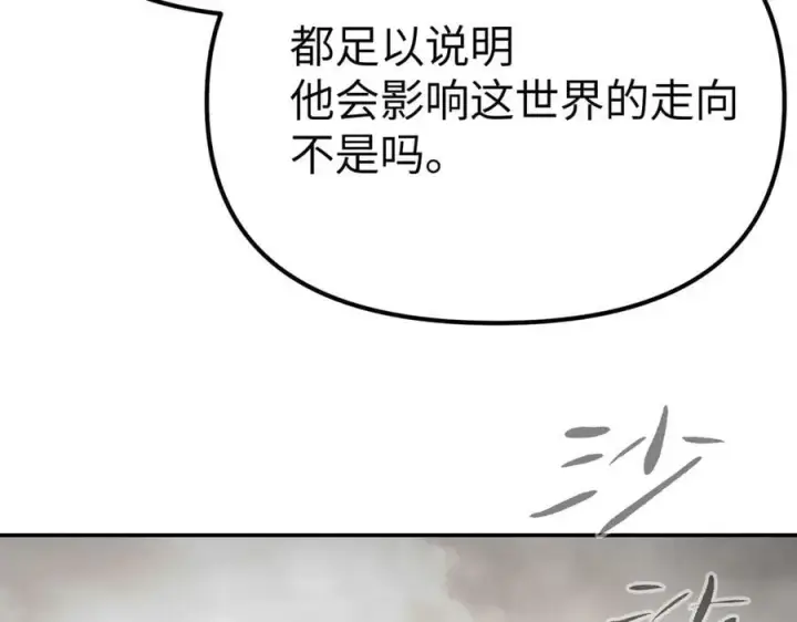 漫画《恶之环》13第114张图