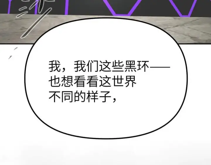 漫画《恶之环》13第116张图