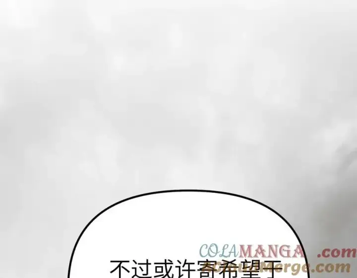 漫画《恶之环》13第117张图