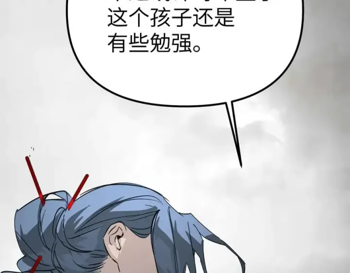 漫画《恶之环》13第118张图