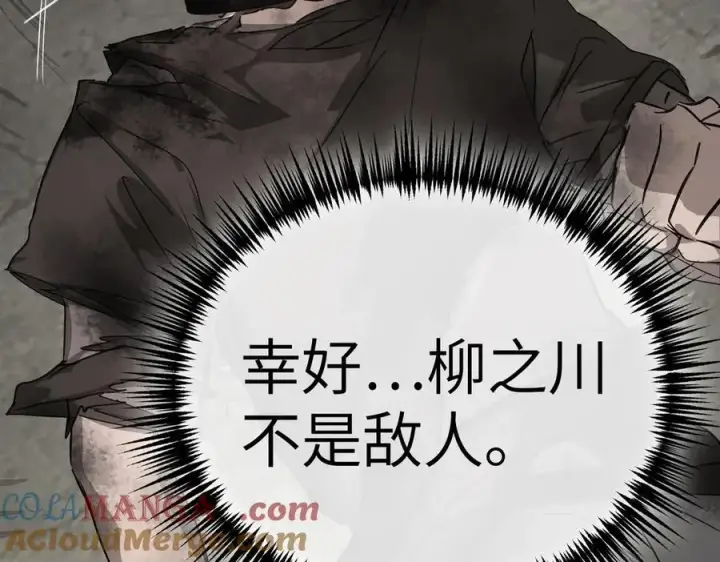 漫画《恶之环》13第125张图