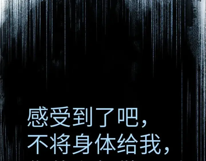漫画《恶之环》13第130张图