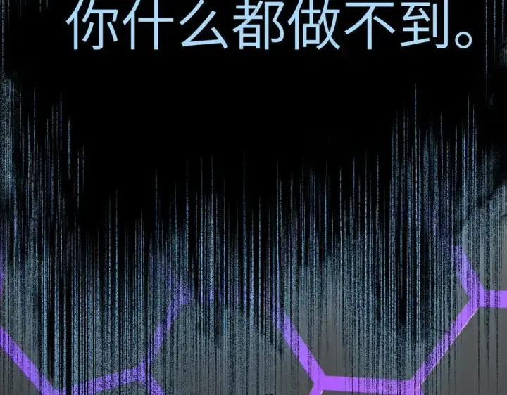 漫画《恶之环》13第131张图