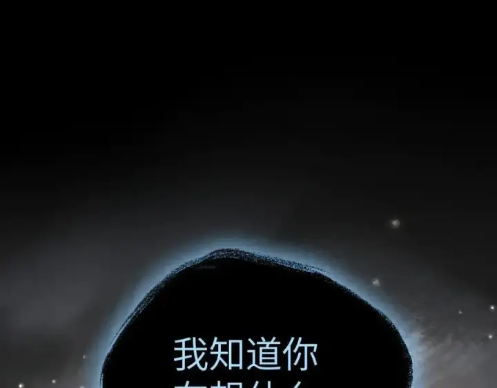漫画《恶之环》13第140张图