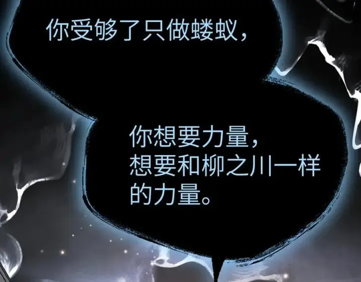 漫画《恶之环》13第144张图