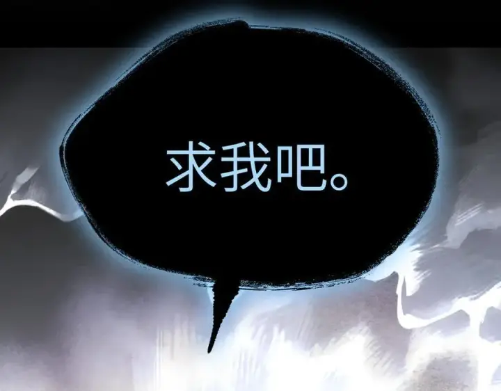 漫画《恶之环》13第147张图
