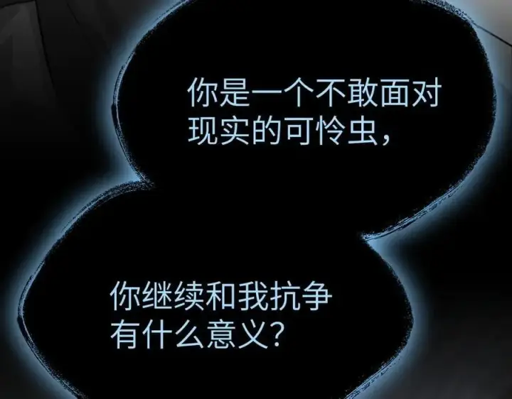 漫画《恶之环》13第150张图