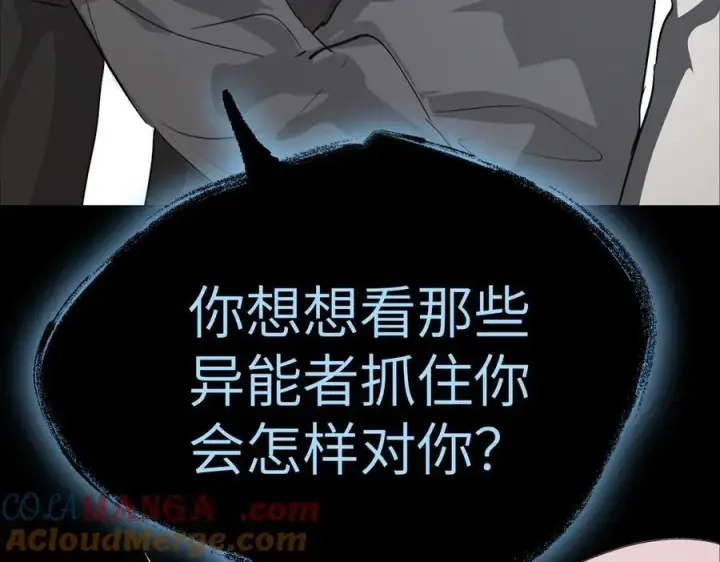 漫画《恶之环》13第153张图