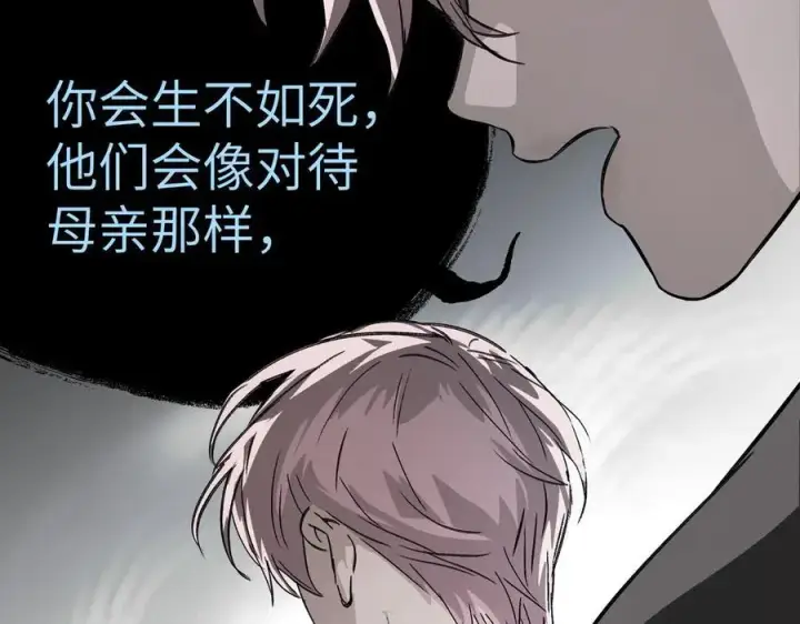 漫画《恶之环》13第155张图