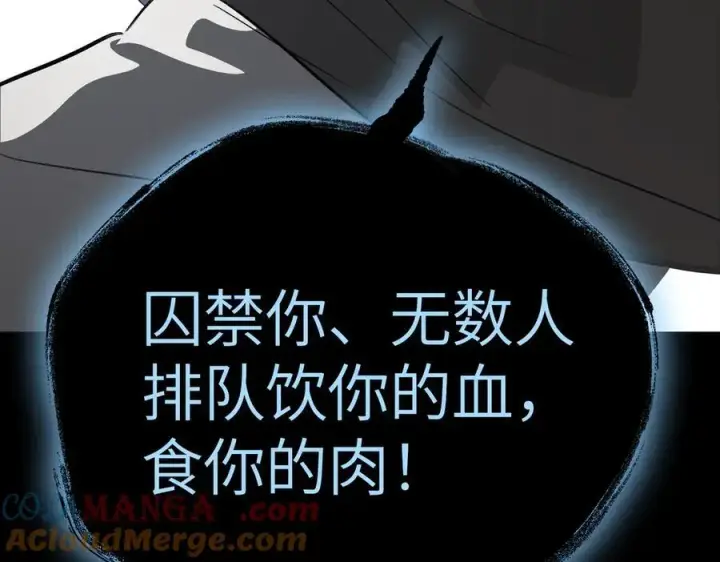漫画《恶之环》13第157张图