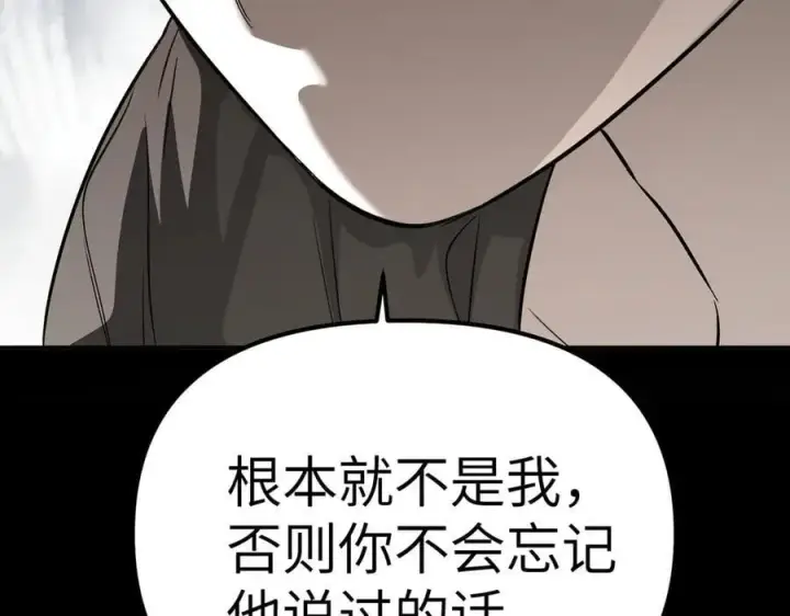 漫画《恶之环》13第168张图