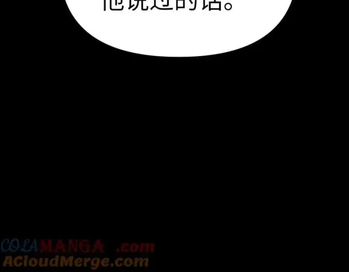 漫画《恶之环》13第169张图