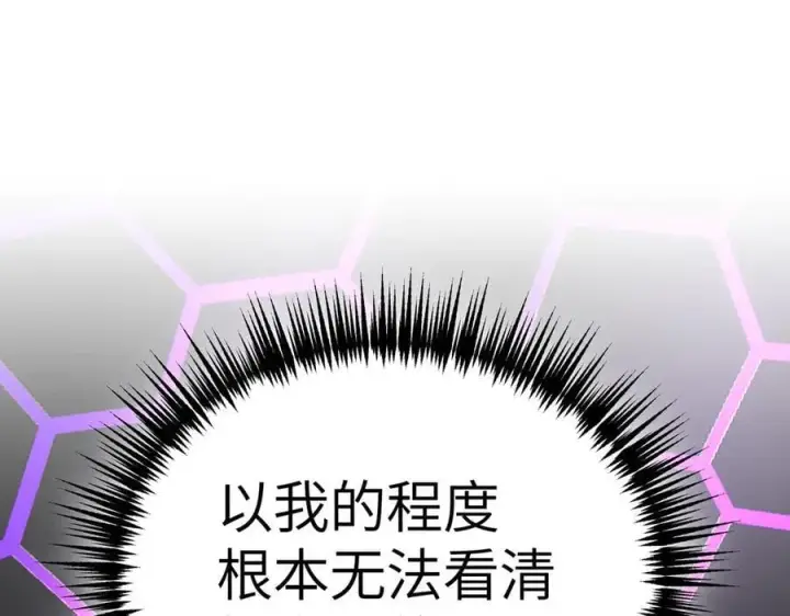 漫画《恶之环》13第18张图