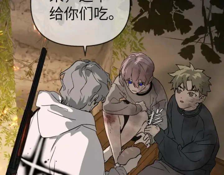 漫画《恶之环》13第187张图