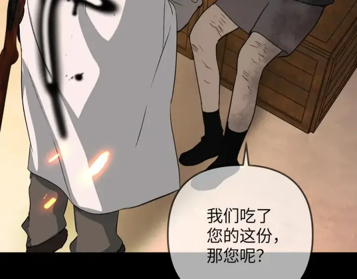 漫画《恶之环》13第188张图