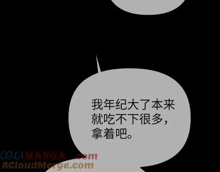 漫画《恶之环》13第189张图