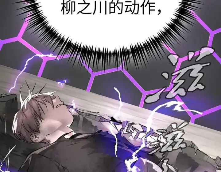 漫画《恶之环》13第19张图