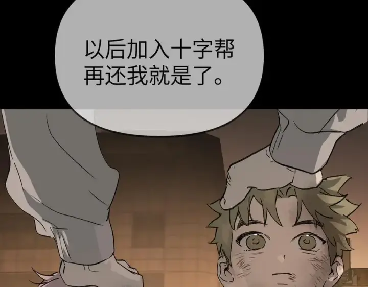 漫画《恶之环》13第190张图