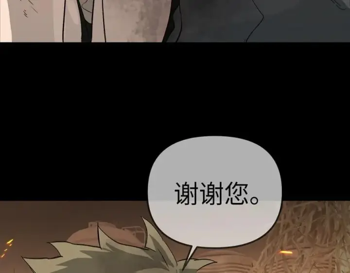 漫画《恶之环》13第192张图