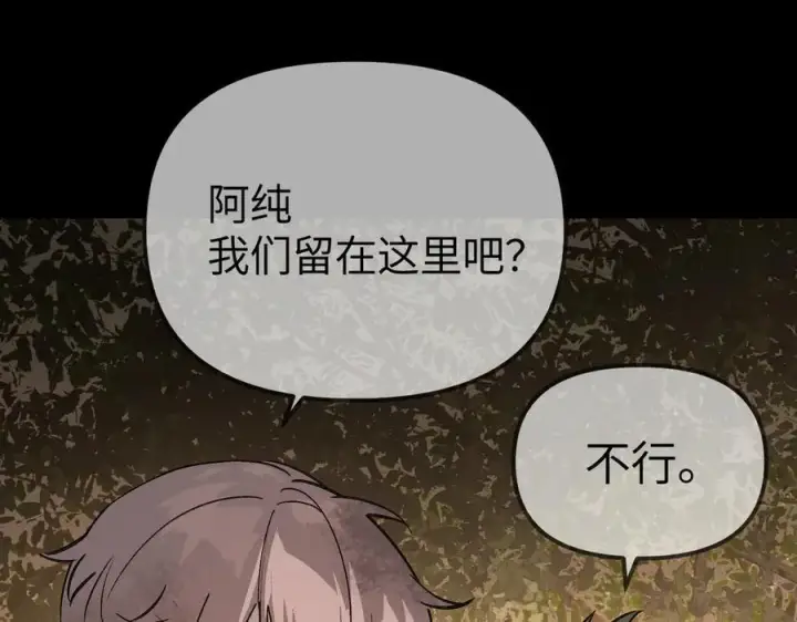 漫画《恶之环》13第196张图