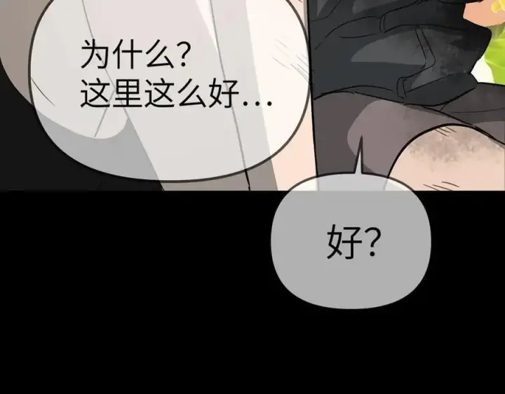 漫画《恶之环》13第198张图